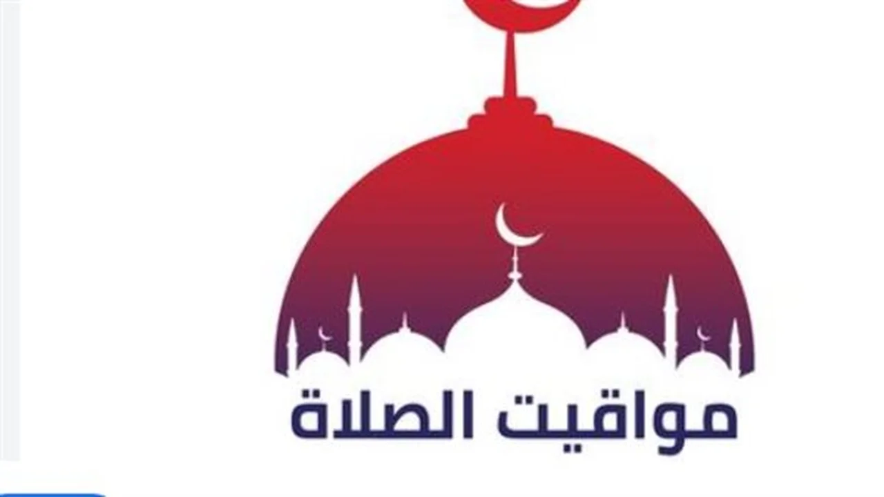 مواقيت محدثة.. أوقات الصلاة في المحافظات الأربعاء 29 يوليو